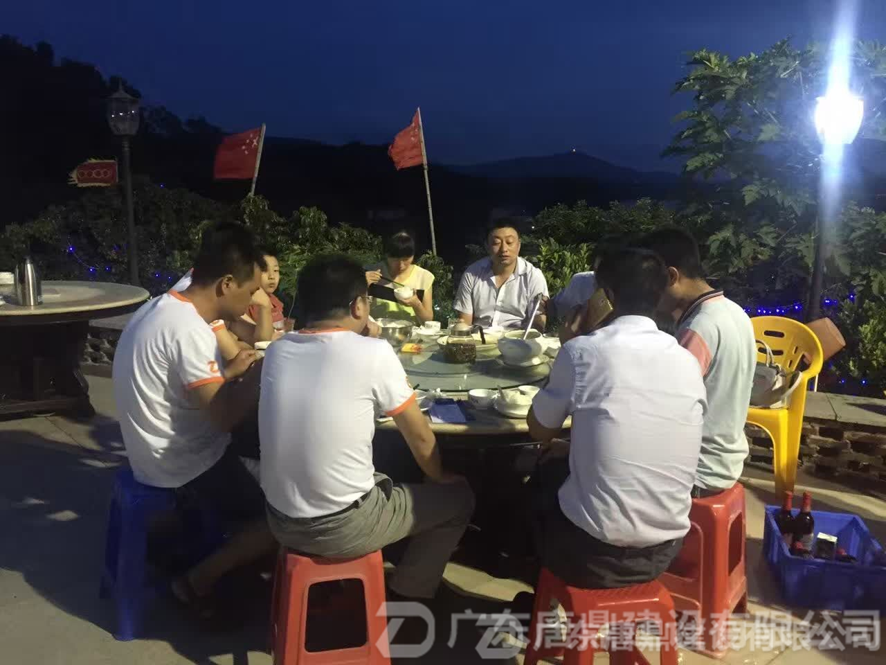 广东唐鼎建设聚餐活动